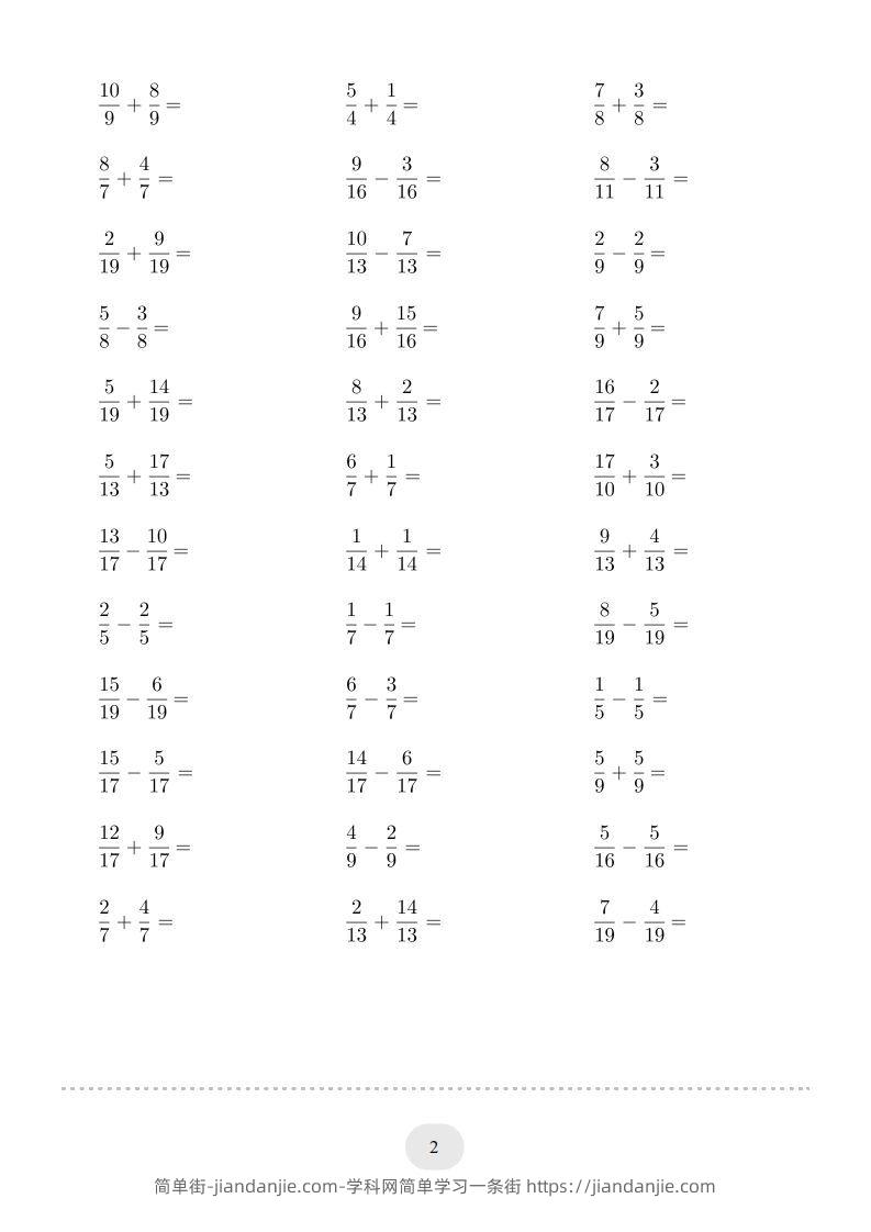 图片[2]-五年级数学下册口算题(同分母分数加减法)1500题（人教版）-简单街-jiandanjie.com