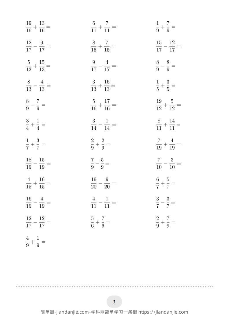 图片[3]-五年级数学下册口算题(同分母分数加减法)1500题（人教版）-简单街-jiandanjie.com