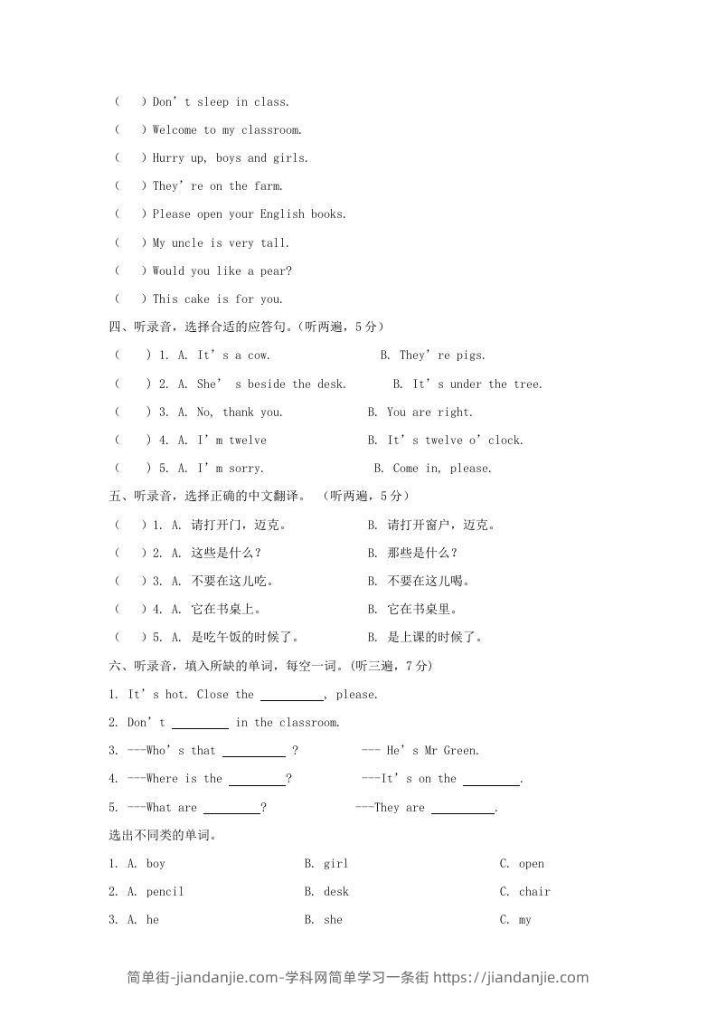 图片[2]-2019-2020学年江苏省南京市江北新区译林版三年级下册期末测试英语试卷及答案(Word版)-简单街-jiandanjie.com