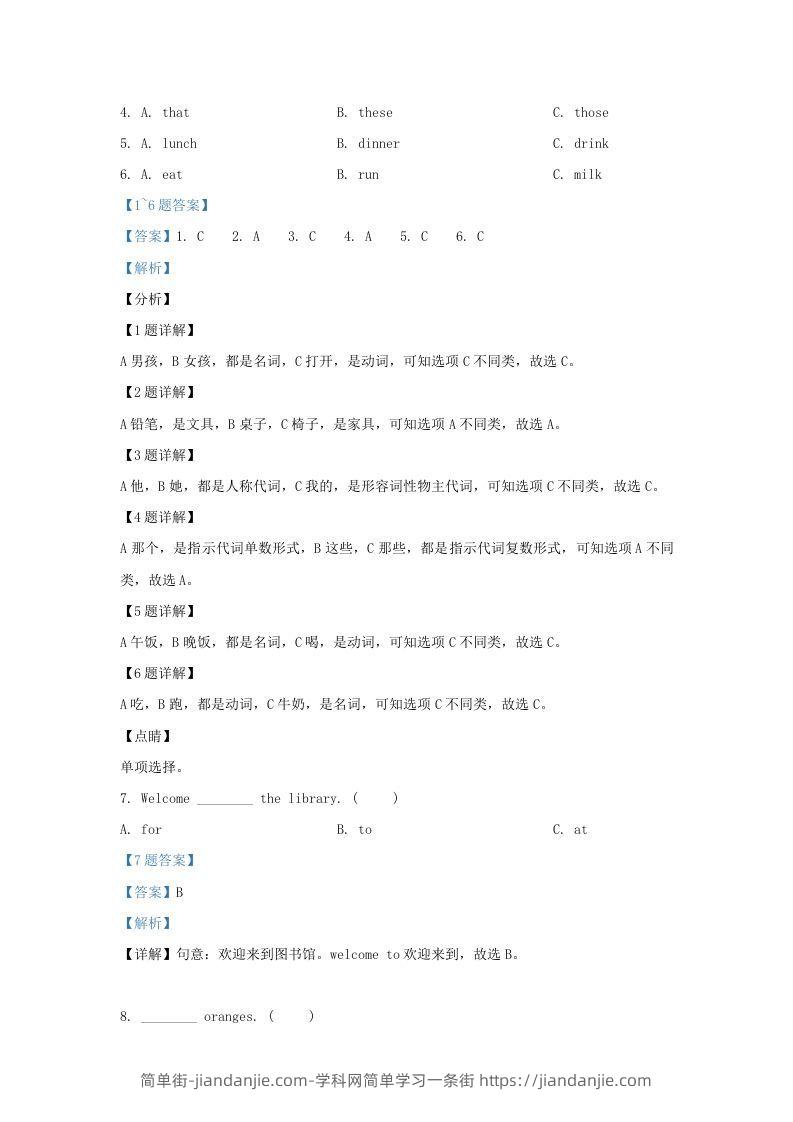 图片[3]-2019-2020学年江苏省南京市江北新区译林版三年级下册期末测试英语试卷及答案(Word版)-简单街-jiandanjie.com