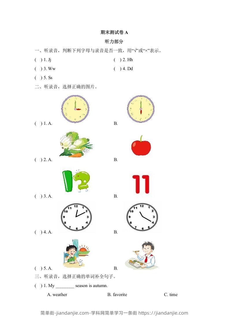 图片[1]-二年级英语下册期末测试(1)（人教版）-简单街-jiandanjie.com