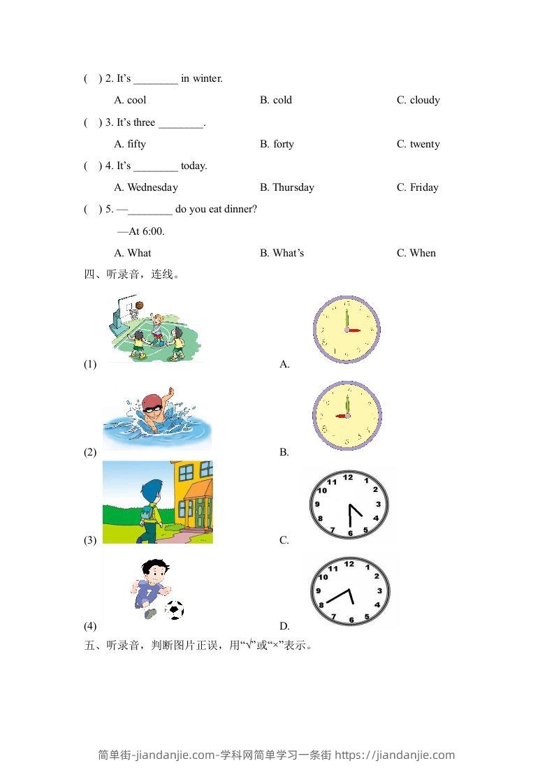 图片[2]-二年级英语下册期末测试(1)（人教版）-简单街-jiandanjie.com