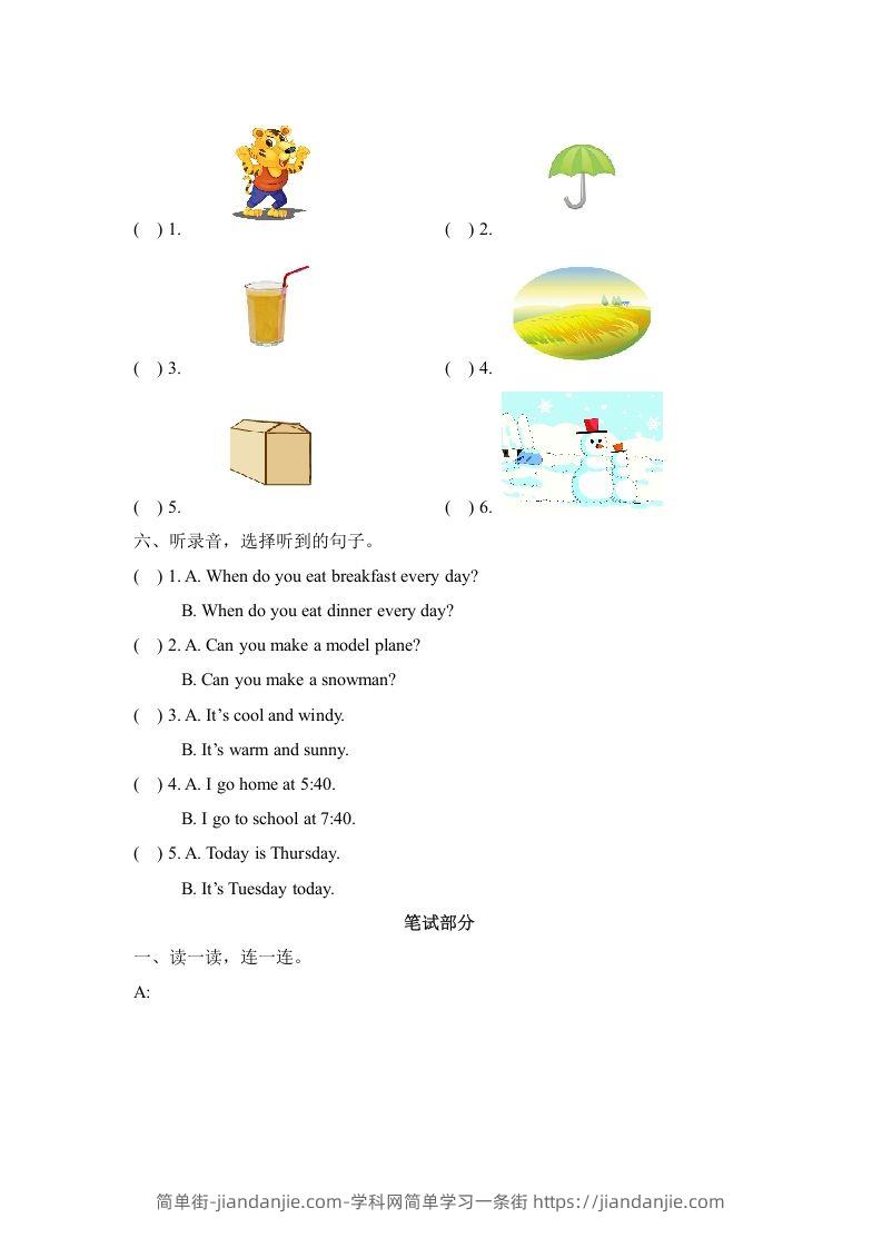 图片[3]-二年级英语下册期末测试(1)（人教版）-简单街-jiandanjie.com