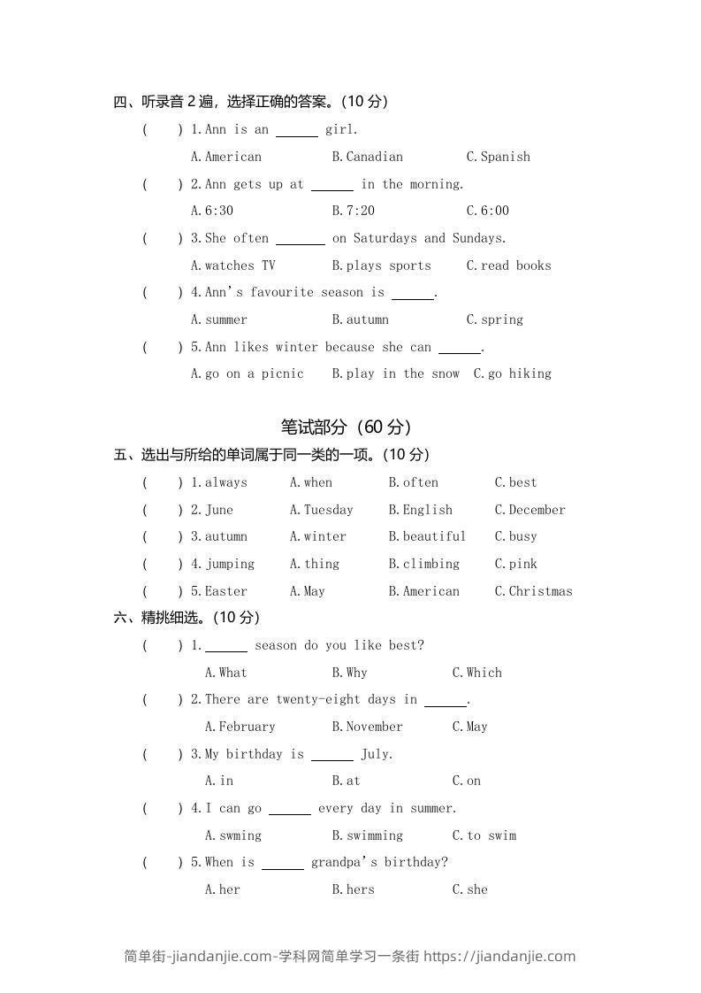 图片[2]-五年级英语下册真卷3（人教PEP版）-简单街-jiandanjie.com