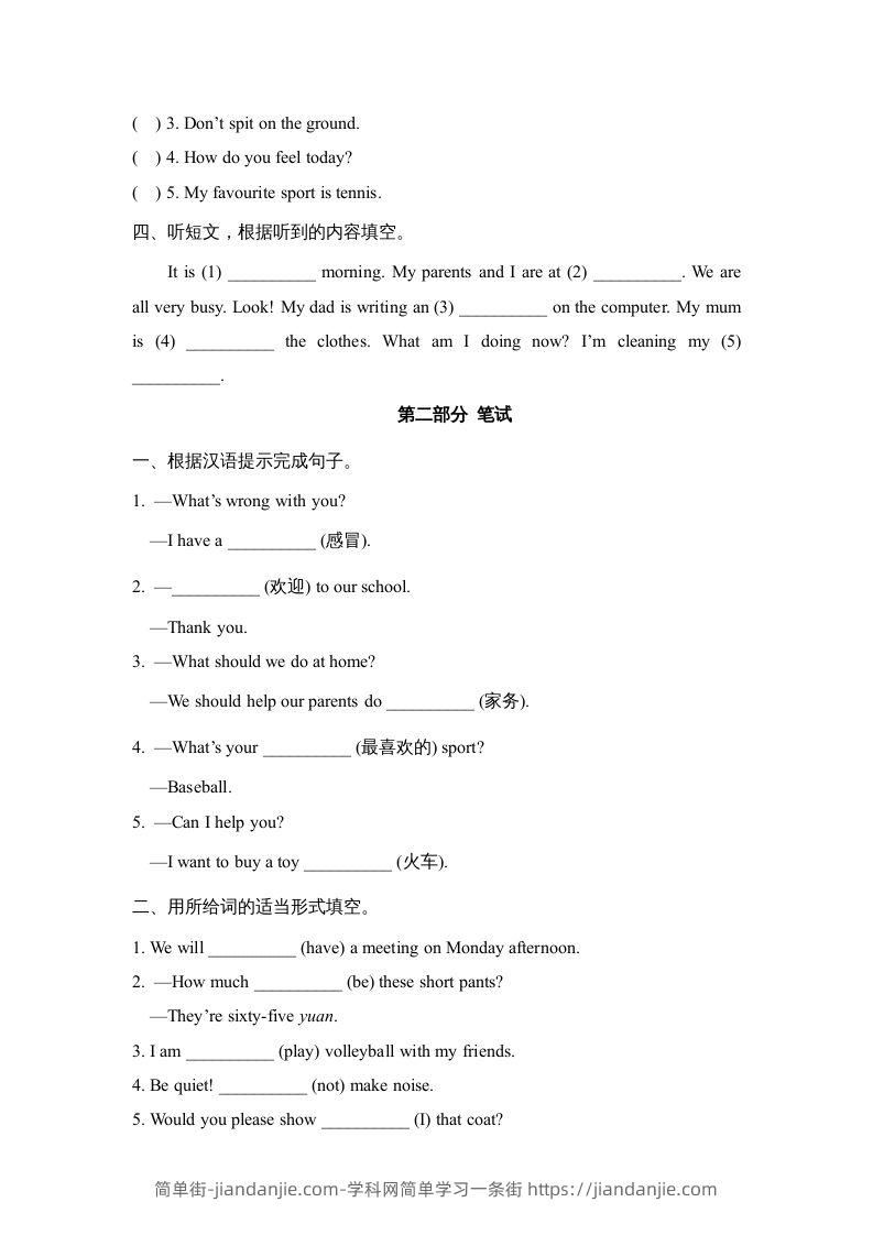 图片[2]-五年级英语下册期末测试(10)（人教版）-简单街-jiandanjie.com