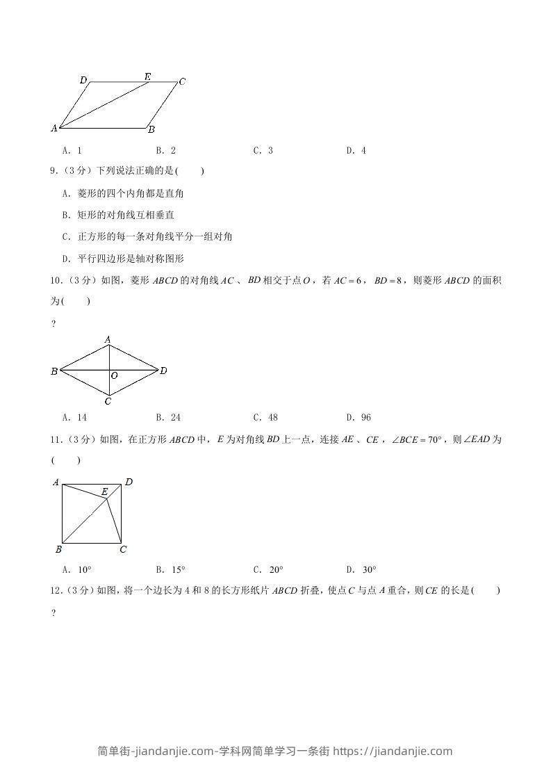 图片[2]-2022-2023学年海南省文昌市下学期八年级期中数学试题及答案(Word版)-简单街-jiandanjie.com