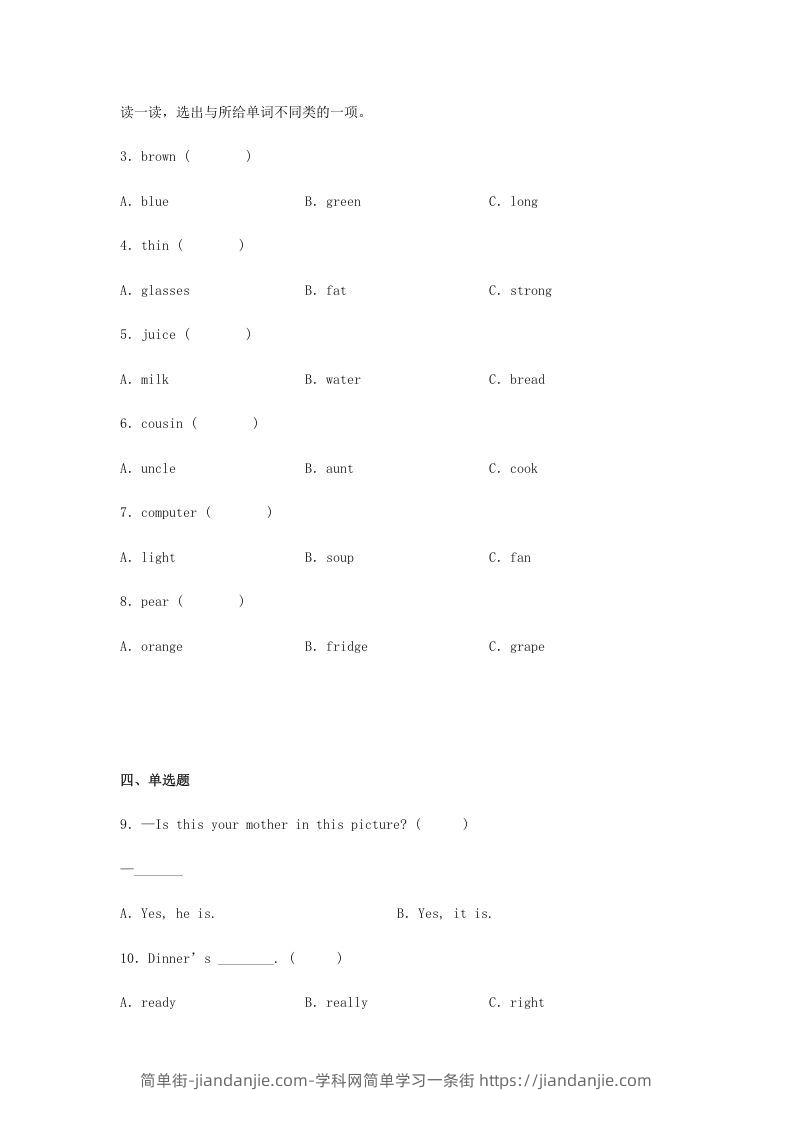 图片[2]-2020-2021学年安徽省池州市石台县四年级上学期期末英语真题及答案(Word版)-简单街-jiandanjie.com