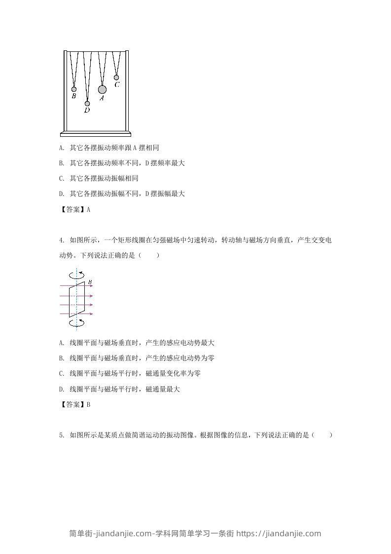 图片[2]-2019-2020年北京市通州区高二物理下学期期末试题及答案(Word版)-简单街-jiandanjie.com