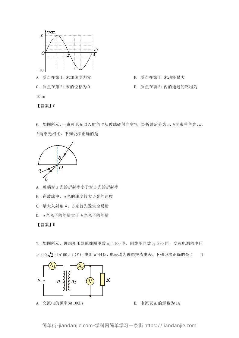 图片[3]-2019-2020年北京市通州区高二物理下学期期末试题及答案(Word版)-简单街-jiandanjie.com