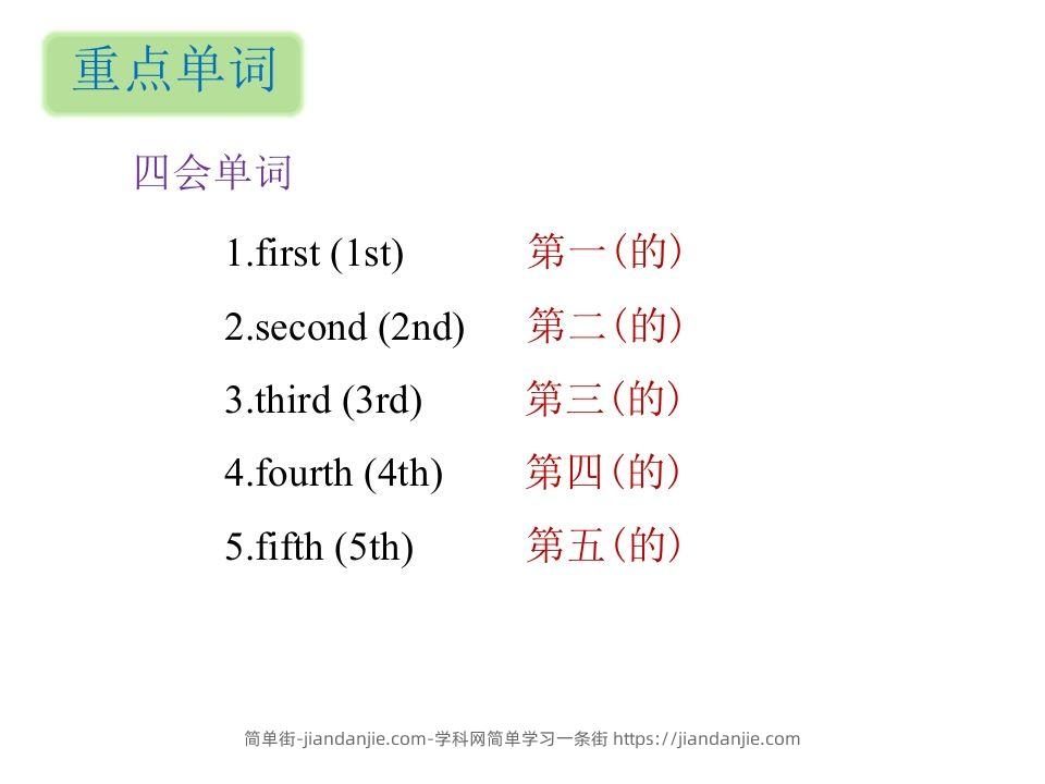 图片[2]-五年级英语下册知识清单课件-unit4∣(共10张PPT)（人教PEP版）-简单街-jiandanjie.com