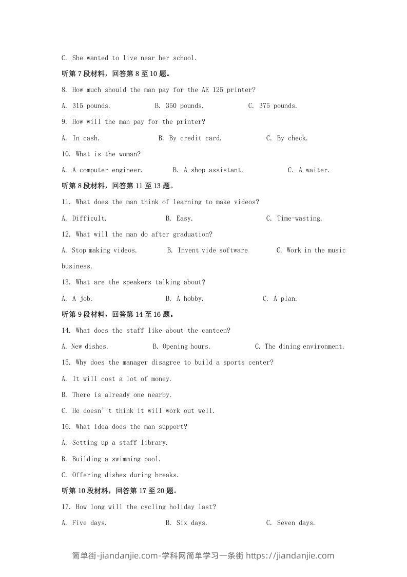 图片[2]-2022-2023学年河北省沧州市高三上学期期末英语试题及答案(Word版)-简单街-jiandanjie.com