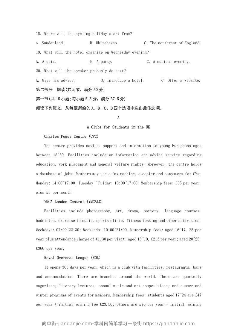 图片[3]-2022-2023学年河北省沧州市高三上学期期末英语试题及答案(Word版)-简单街-jiandanjie.com