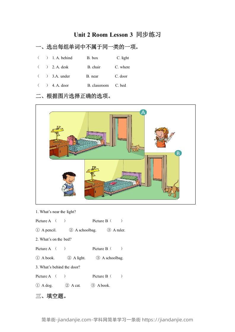 图片[1]-一年级英语下册Unit2RoomLesson3同步练习3-简单街-jiandanjie.com