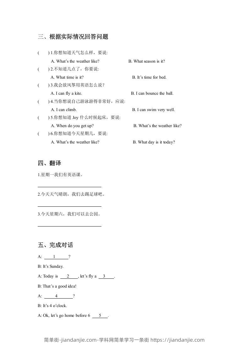 图片[2]-二年级英语下册Unit6MyWeekLesson2同步练习3（人教版）-简单街-jiandanjie.com