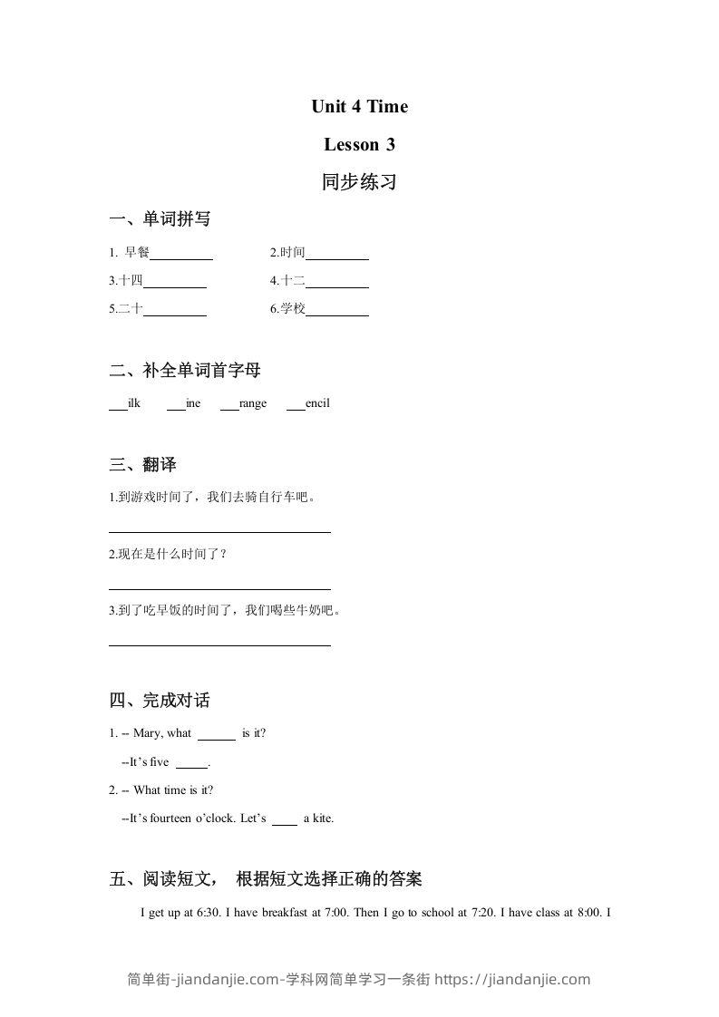 图片[1]-二年级英语下册Unit4TimeLesson3同步练习3（人教版）-简单街-jiandanjie.com