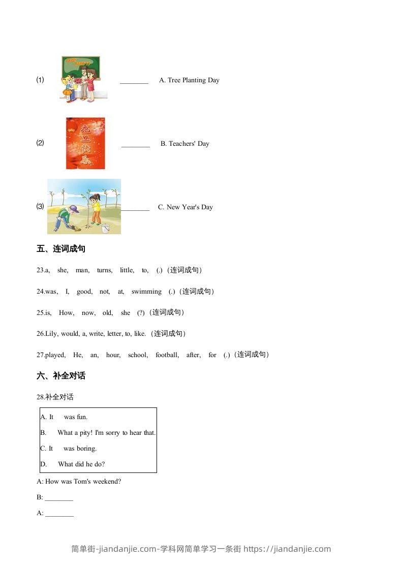 图片[3]-五年级英语下册期末测试(2)（人教版）-简单街-jiandanjie.com