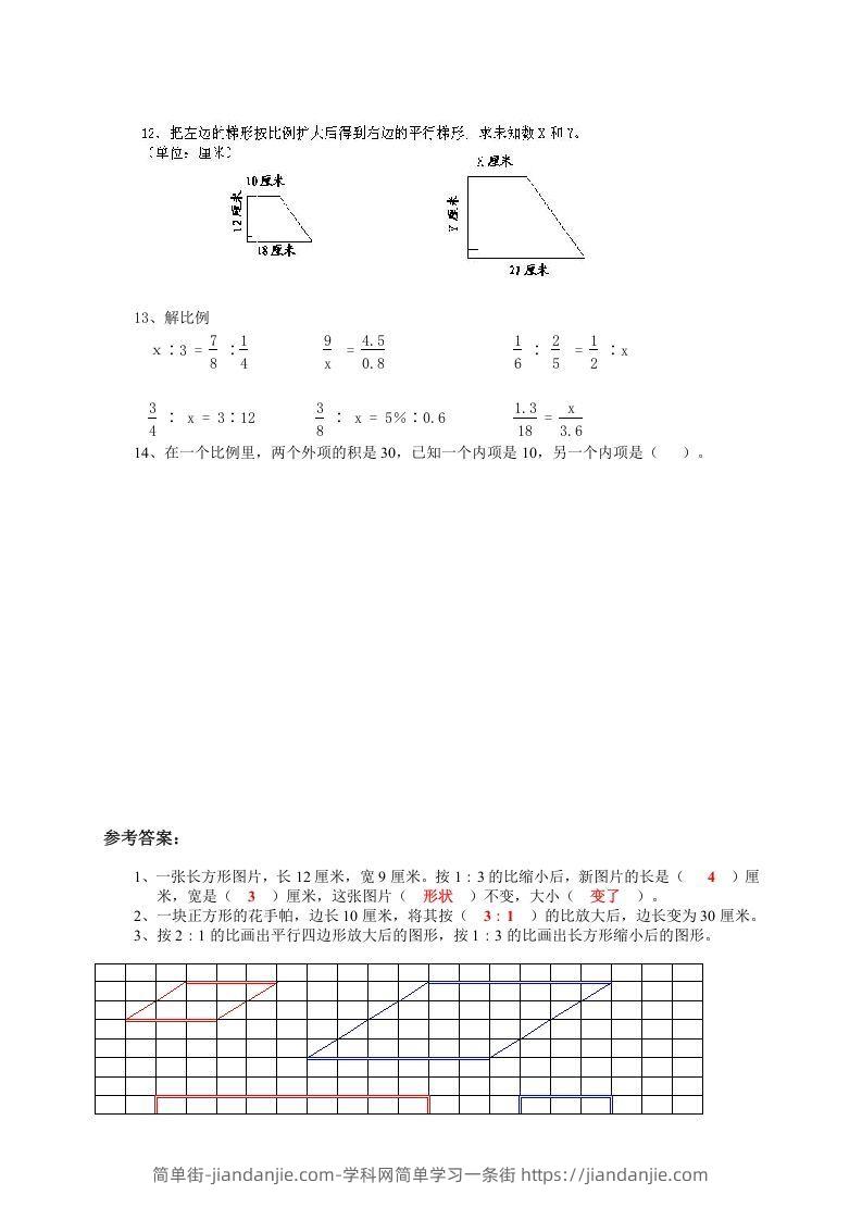 图片[2]-小升初数学总复习专题讲解及训练7-简单街-jiandanjie.com