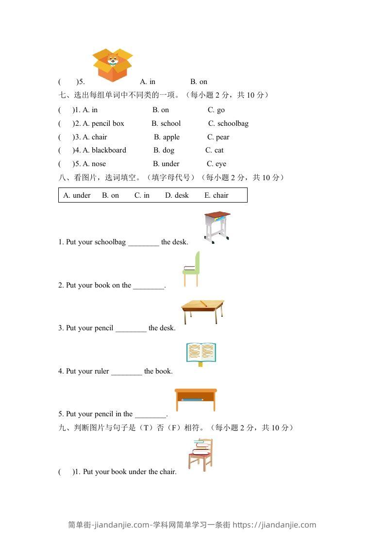 图片[3]-一年级英语下册一单元测试卷-Unit1ClassroomA卷（含答案）-简单街-jiandanjie.com