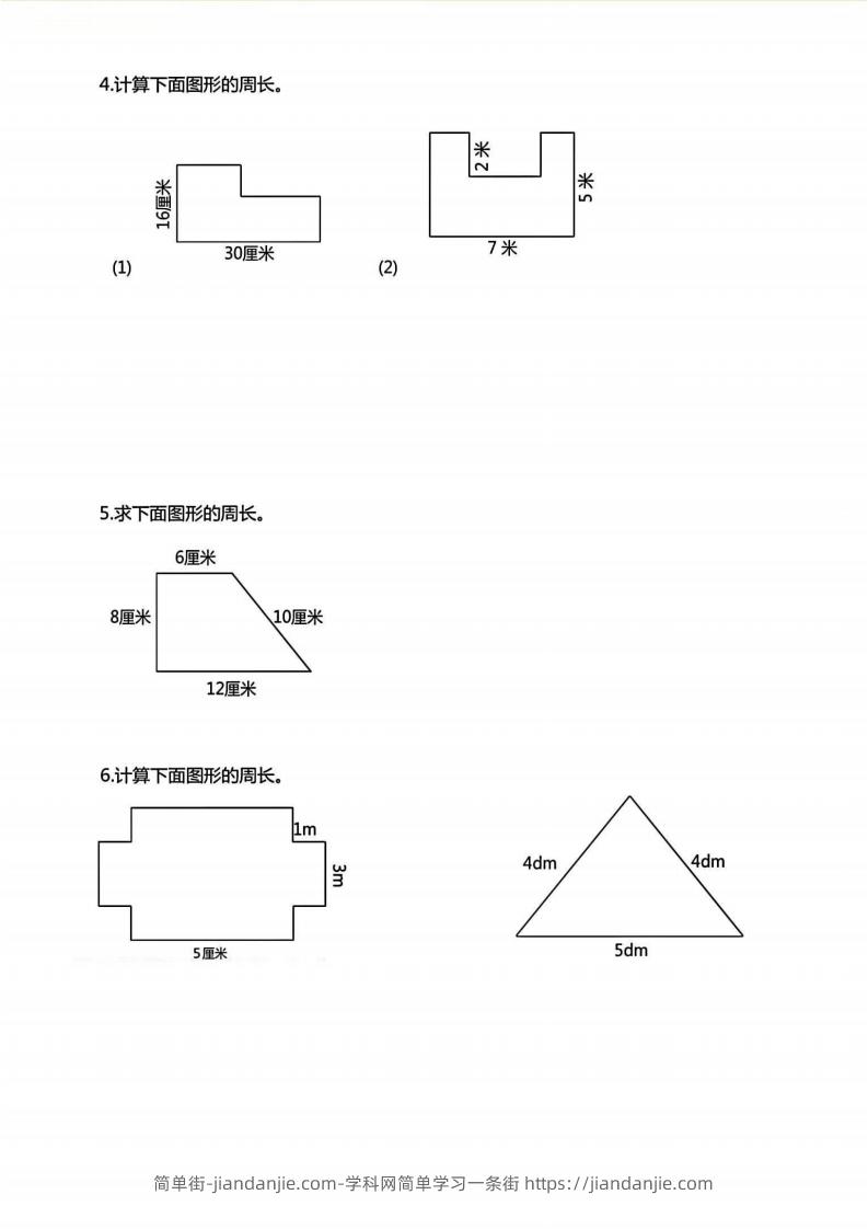 图片[2]-三年级上册数学《求图形周长》专项练习空白版-简单街-jiandanjie.com