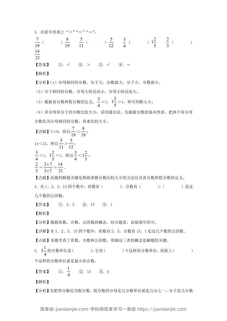 图片[2]-2020-2021学年甘肃陇南徽县五年级下册数学期末试卷及答案(Word版)-简单街-jiandanjie.com