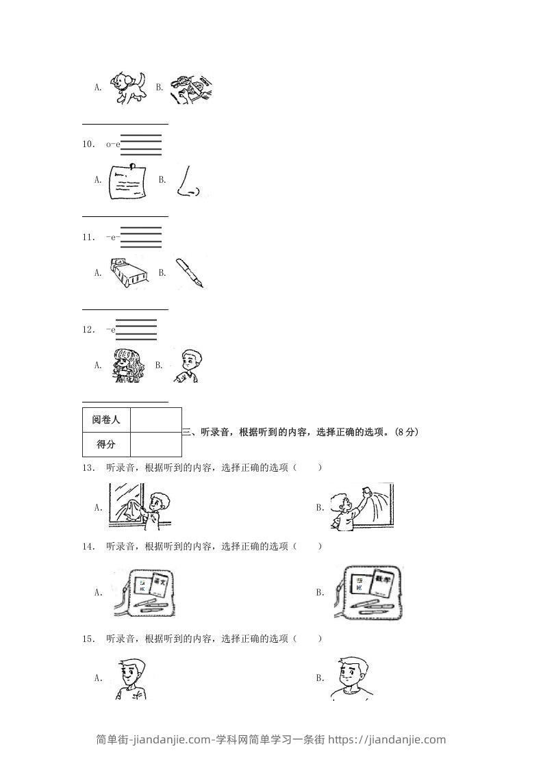 图片[2]-2020-2021学年浙江省台州市三门县四年级上学期期末英语真题及答案(Word版)-简单街-jiandanjie.com