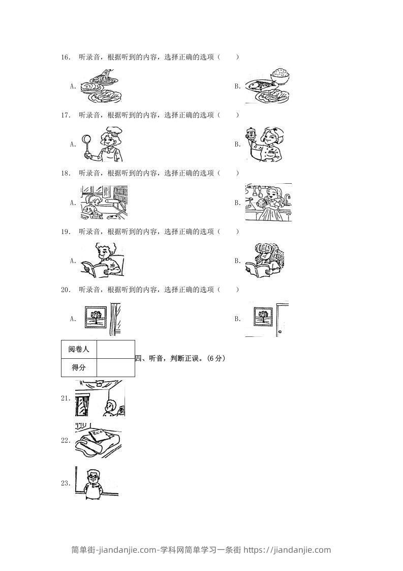 图片[3]-2020-2021学年浙江省台州市三门县四年级上学期期末英语真题及答案(Word版)-简单街-jiandanjie.com