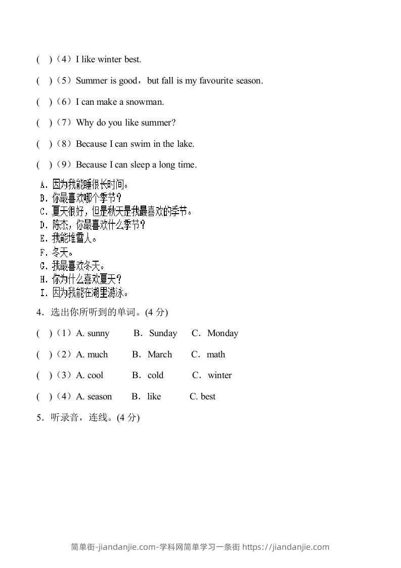 图片[2]-五年级英语下册5Unit2单元检测（人教PEP版）-简单街-jiandanjie.com