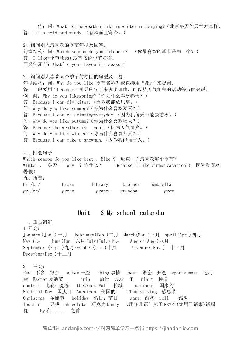 图片[3]-五年级英语下册五英下知识点21页（人教PEP版）-简单街-jiandanjie.com