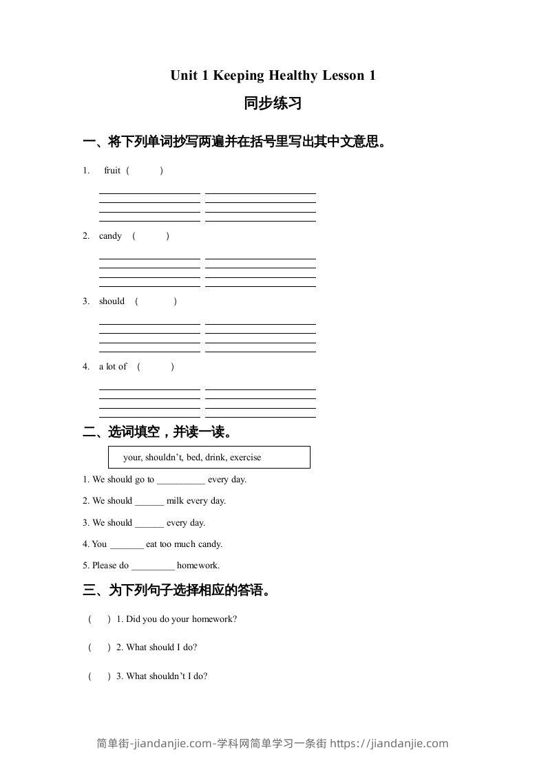 图片[1]-五年级英语下册Unit1KeepingHealthyLesson1同步练习1（人教版）-简单街-jiandanjie.com