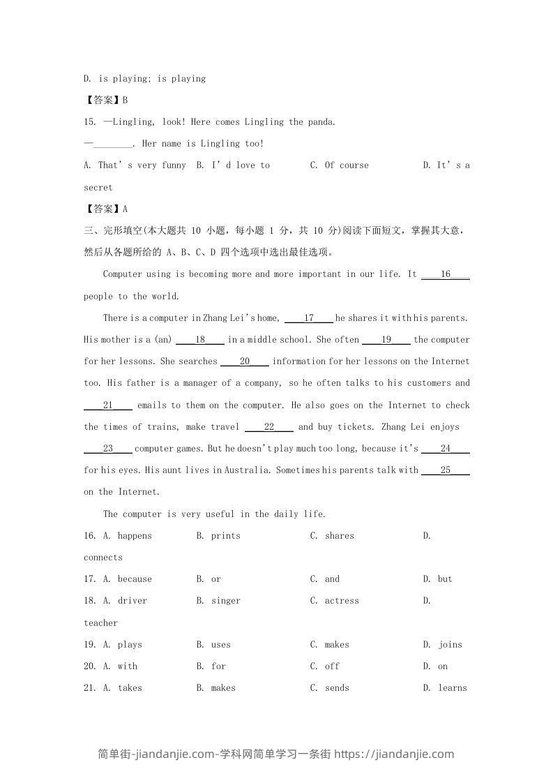 图片[3]-2022-2023学年天津市河北区七年级上册期末英语试卷及答案(Word版)-简单街-jiandanjie.com