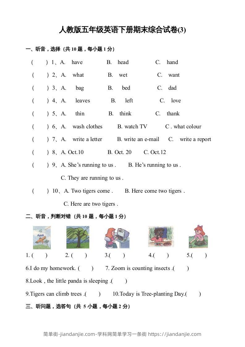 图片[1]-五年级英语下册期末测试卷3（人教PEP版）-简单街-jiandanjie.com