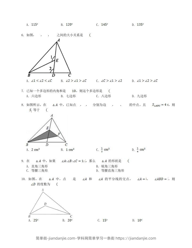 图片[2]-2023年人教版八年级数学上册第11章单元测试题及答案(Word版)-简单街-jiandanjie.com