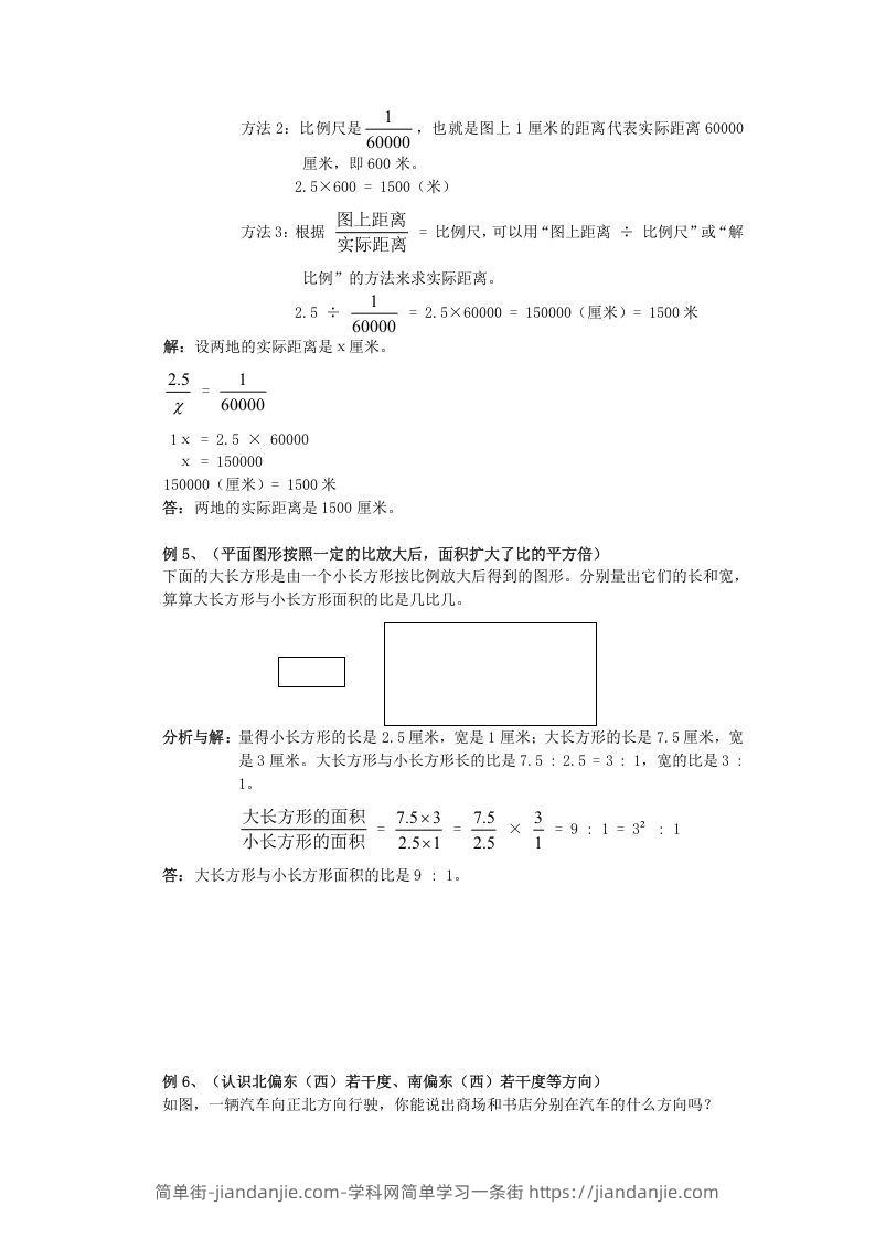 图片[3]-小升初数学总复习专题讲解及训练1-简单街-jiandanjie.com