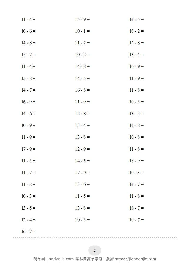 图片[2]-一年级数学上册（20以内的退位减法）1500题（人教版）(1)-简单街-jiandanjie.com