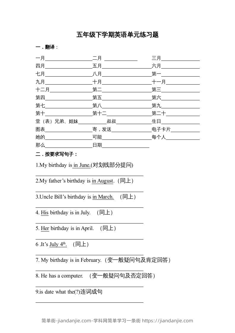 图片[1]-五年级英语下册单元练习题（人教版）-简单街-jiandanjie.com