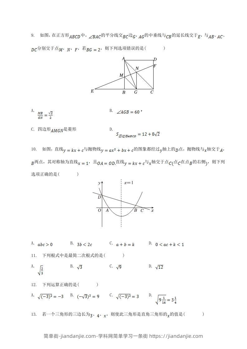 图片[3]-2022-2023学年山东省临沂市河东区八年级下学期期中数学试题及答案(Word版)-简单街-jiandanjie.com