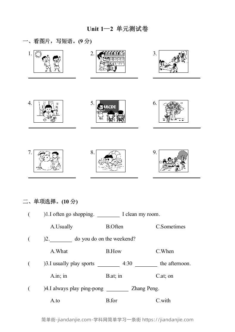 图片[1]-五年级英语下册1.Unit1-2单元月考测试卷（含答案）（人教PEP版）-简单街-jiandanjie.com