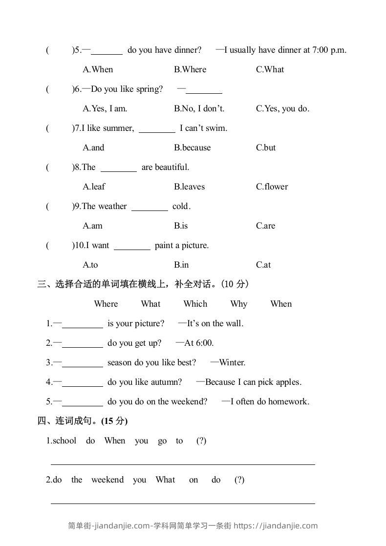 图片[2]-五年级英语下册1.Unit1-2单元月考测试卷（含答案）（人教PEP版）-简单街-jiandanjie.com