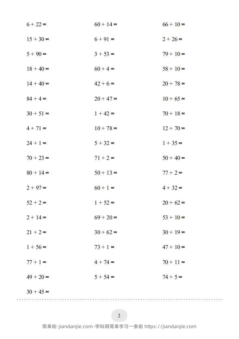 图片[2]-一年级数学下册(两位数加一位数和整十数（不进位）1000题（人教版）-简单街-jiandanjie.com