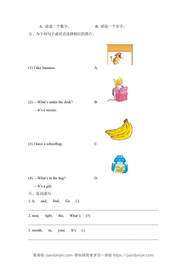 图片[3]-一年级英语下册单元测试卷-Unit2Room（含答案）-简单街-jiandanjie.com