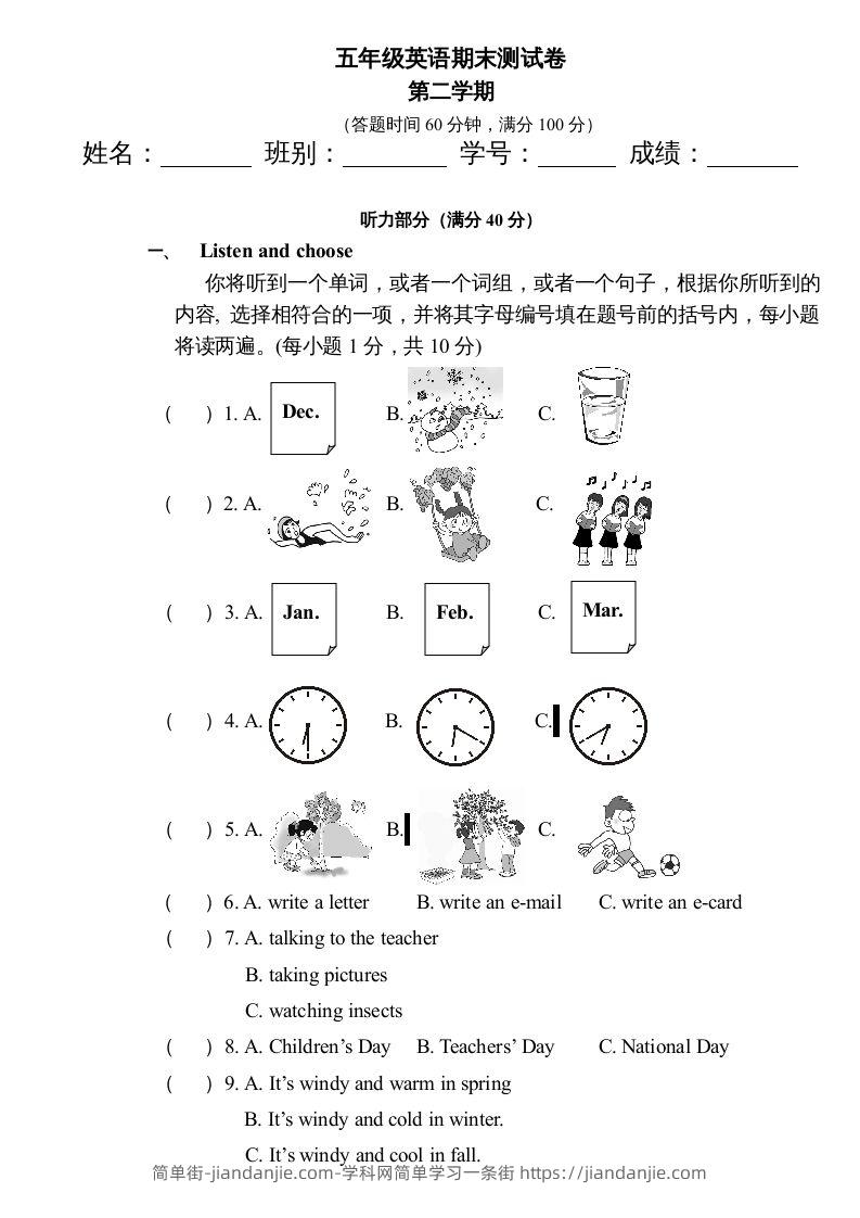 图片[1]-五年级英语下册期末测试卷2（人教PEP版）-简单街-jiandanjie.com