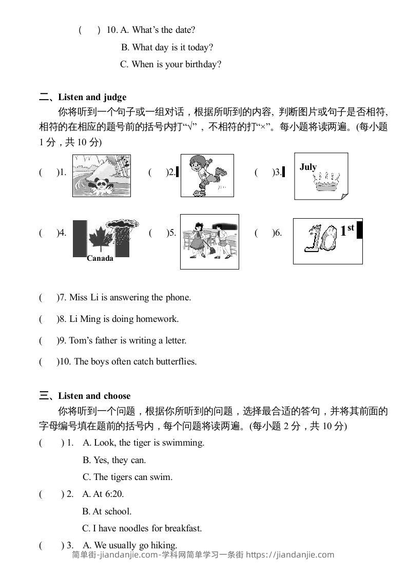 图片[2]-五年级英语下册期末测试卷2（人教PEP版）-简单街-jiandanjie.com