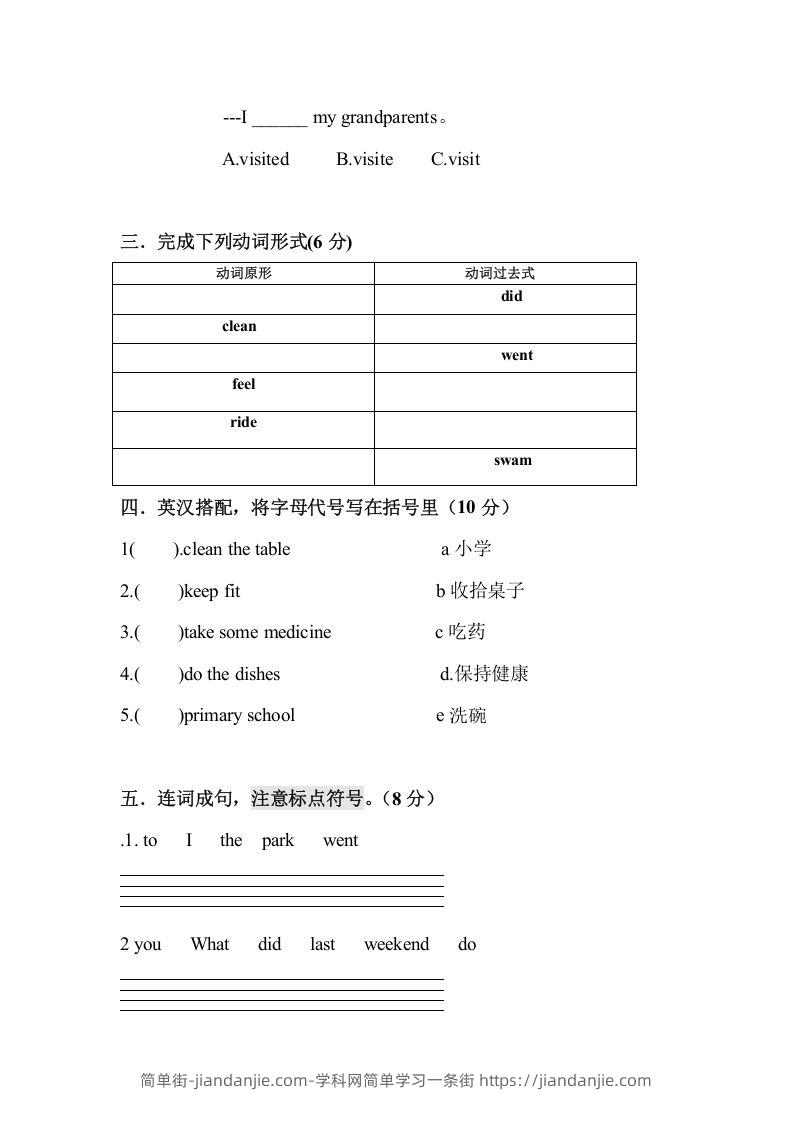 图片[3]-五年级英语下册期末试卷3（人教版）-简单街-jiandanjie.com