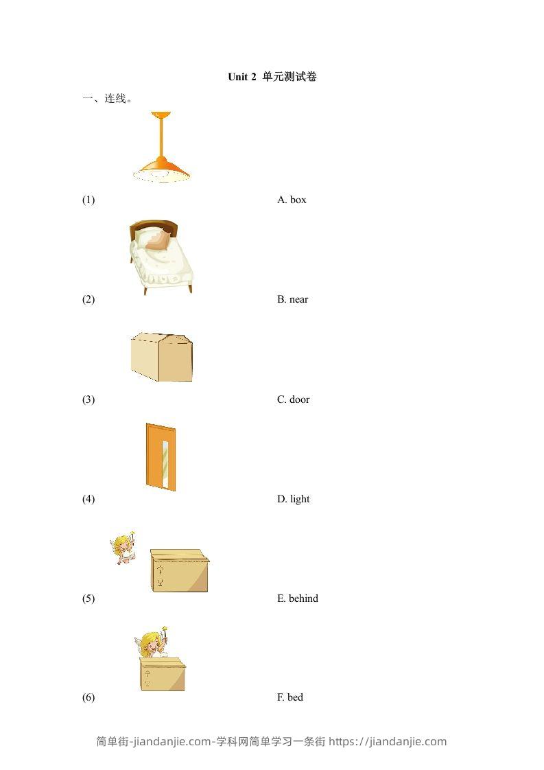 图片[1]-一年级英语下册Unit2单元测试卷-简单街-jiandanjie.com