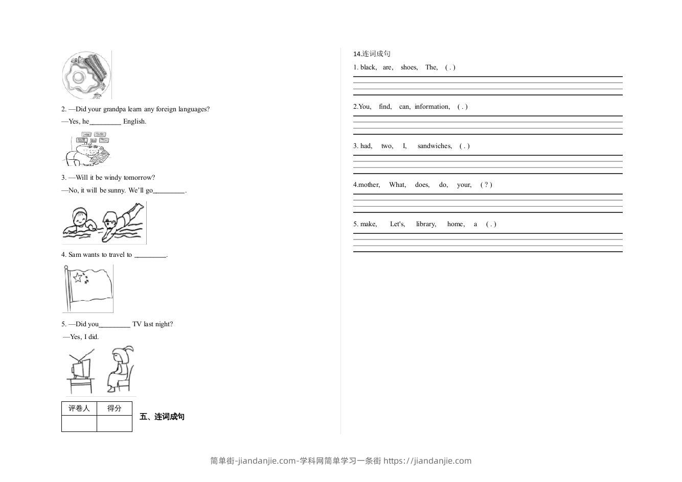 图片[2]-五年级英语下册期末测试(8)（人教版）-简单街-jiandanjie.com