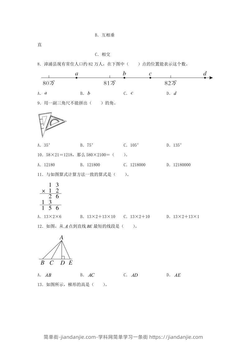 图片[2]-2019-2020学年福建省漳州市漳浦县四年级上学期期末数学真题及答案(Word版)-简单街-jiandanjie.com