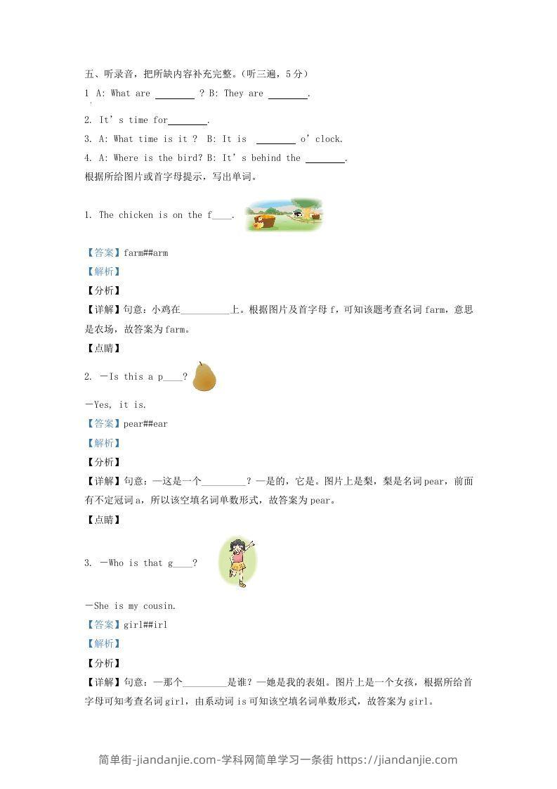 图片[2]-2020-2021学年江苏省宿迁市沐阳县译林版三年级下册期末考试英语试卷及答案(Word版)-简单街-jiandanjie.com