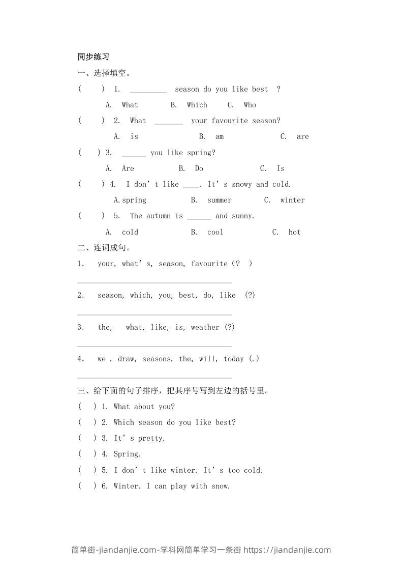 图片[1]-五年级英语下册Unit2Myfavouriteseason（人教PEP版）-简单街-jiandanjie.com