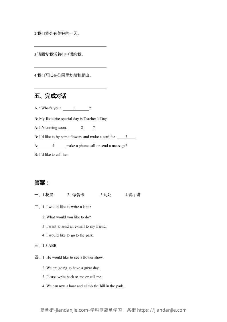 图片[2]-五年级英语下册Unit3MakingContactLesson3同步练习3（人教版）-简单街-jiandanjie.com