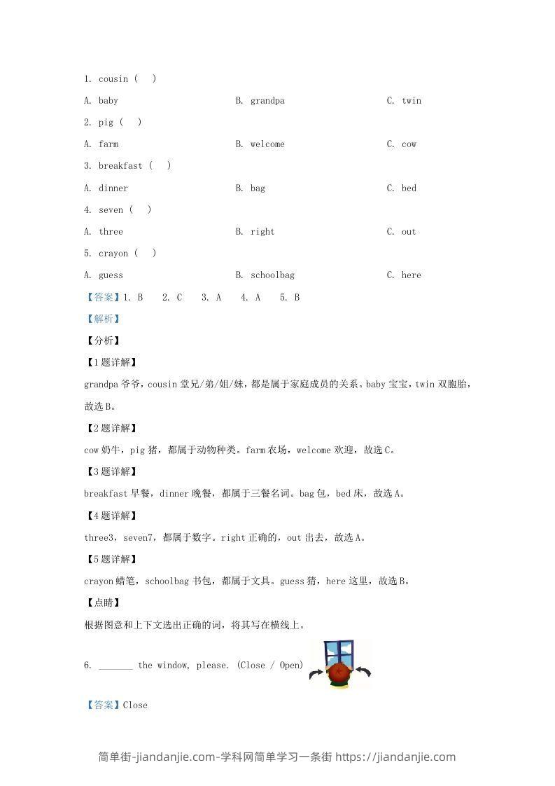 图片[3]-2019-2020学年江苏省南京市鼓楼区译林版三年级下册期末考试英语试卷及答案(Word版)-简单街-jiandanjie.com